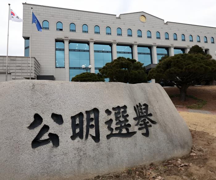"불법 채용·업무 태만·책임 회피… 선관위, 전면 개혁과 철저한 수사가 답이다" 기사 이미지