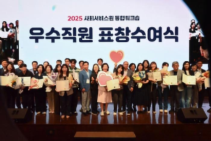 전국 사회서비스 전문가 한자리에… ‘2025 사회서비스원 통합 워크숍’ 성료 기사 이미지