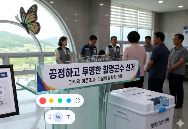 여론조사 부정했던 이상익 함평군수의 낙마, ‘가짜’는 민심이 아니라 오만이었다