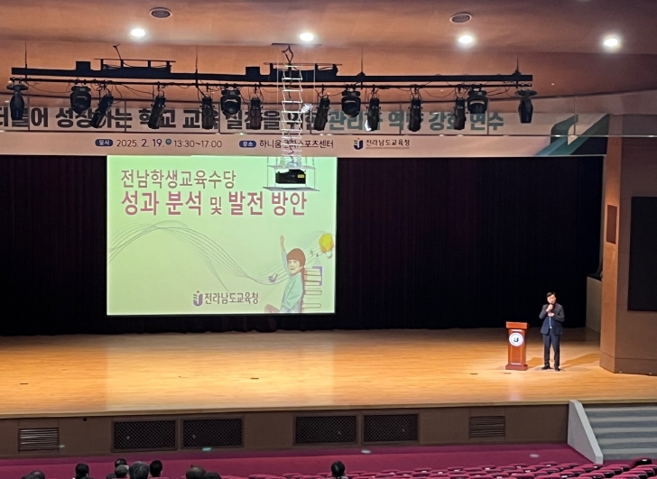 전남교육청, ‘전남학생교육수당’ 계기 경제교육 활성화한다 기사 이미지