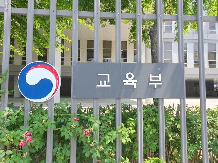 "교육부, '2025년 제1차 글로컬대학 혁신지원 토론회' 개최 및 전남대학교의 글로컬대학 진입 전략" 기사 이미지