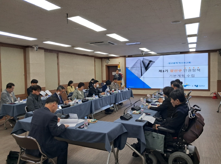 광산구, 제3기 인권정책 기본계획 수립 착수…시민 체감형 인권정책 본격 추진 기사 이미지