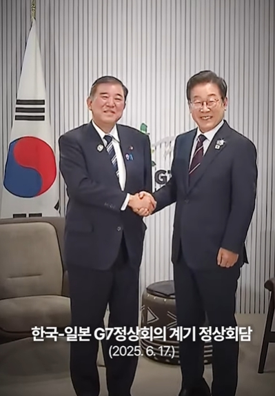 이재명 대통령-이시바 일본 총리, G7 정상회의 계기 첫 양자 정상회담… “성숙한 한일관계로 도약” 기사 이미지