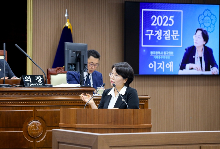 광주 동구의회 이지애 의원, 동구 문화정책 점검 및 개선 촉구 기사 이미지